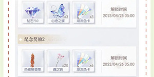 以闪亮之名新城环游攻略