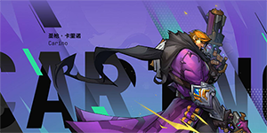 火炬之光无限角色强度一览