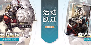 崩坏星穹铁道保底机制