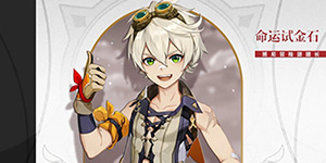 原神班尼特毕业面板多少