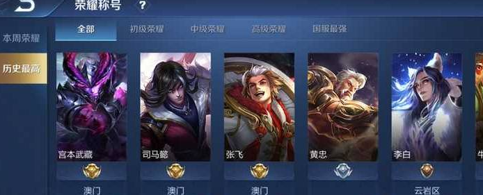 王者荣耀如何更改荣耀战区位置