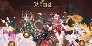 我的御剑日记角色哪个好