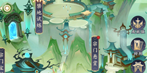 我的御剑日记每日活动有哪些