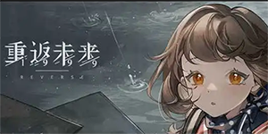 重返未来1999角色强度一览