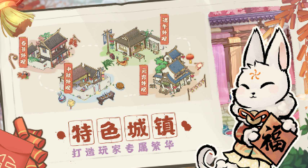 解忧小村落的食谱大全