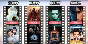 影业梦想家哪个巨星好