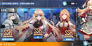 碧蓝航线六周年祈愿建造哪个好