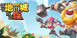 这个地下城有点怪最强职业是哪个