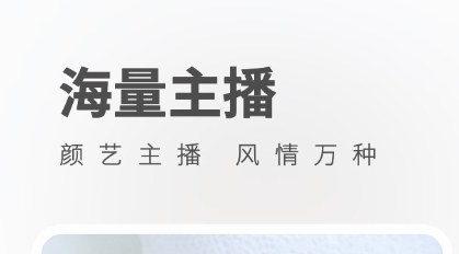 晚间必备直播软件推荐