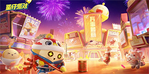 蛋仔派对揪出捣蛋鬼答题答案一览