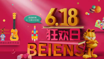 2023京东618什么时候开始