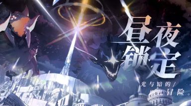 白夜极光什么时候公测