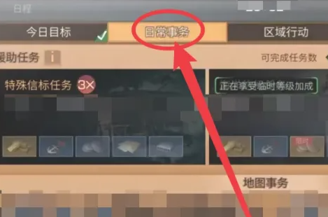 明日之后如何快速获得金条