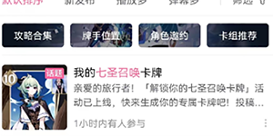 B站七圣召唤卡牌形象怎么获得