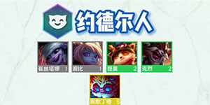 金铲铲之战s9羁绊一览