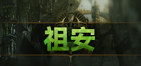 金铲铲之战s9上线时间预测一览