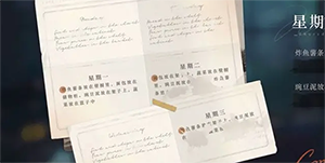 重返未来1999星期四答案一览