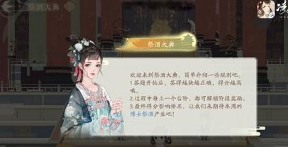 凌云诺祭酒大典答案攻略