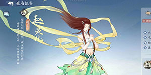 新仙剑奇侠传之挥剑问情角色排行一览