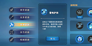 龙灵武器哪个好