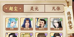 新仙剑奇侠传之挥剑问情预抽卡选什么