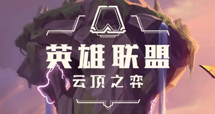 云顶之弈手游s9多重施法者羁绊效果介绍