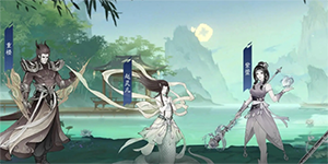 新仙剑奇侠传之挥剑问情平民角色哪个好