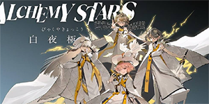 白夜极光角色排行一览