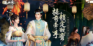 逆水寒手游最低配置一览