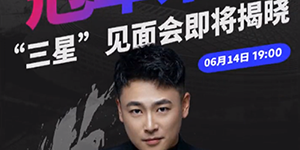 2023淘宝梅西直播时间什么时候