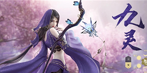 逆水寒手游九灵技能怎么搭配