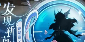 王者荣耀人鱼公主几号上线