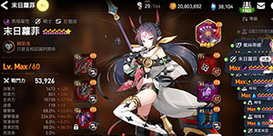 第七史诗节奏榜一览