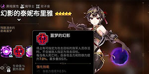 第七史诗T0英雄是谁