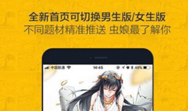 奈斯漫画入口页面网址