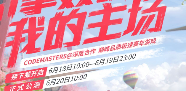 巅峰极速最低配置要求