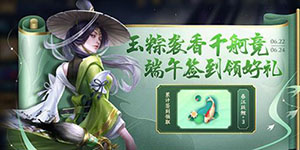 王者荣耀2023端午节活动一览