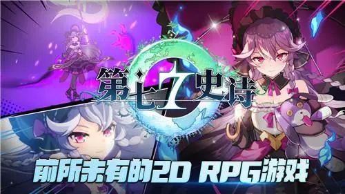 第七史诗艾莲装备搭配攻略