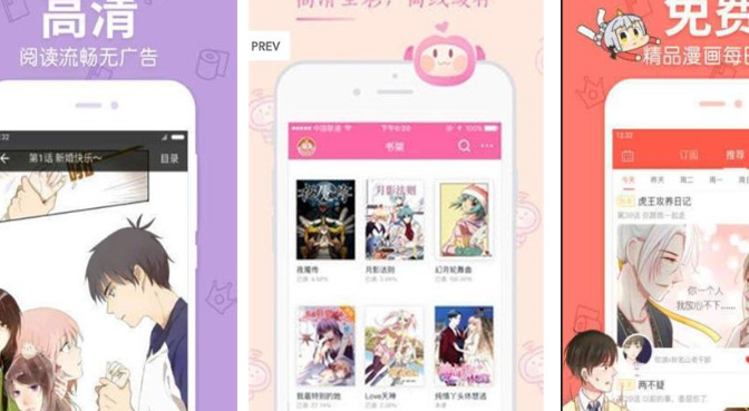 奇妙漫画免费最新浏览入口