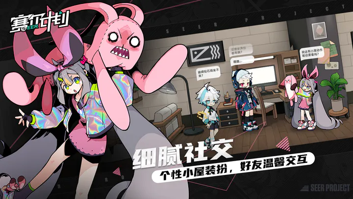 赛尔计划什么时候上线