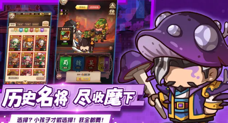 乱轰三国志阵容推荐
