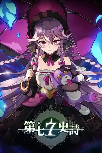 第七史诗暗法装备怎么搭配