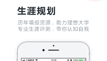 升学e网通怎么填报志愿