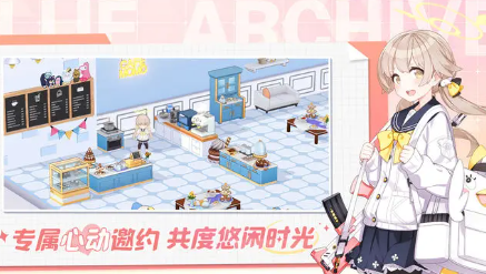 蔚蓝档案好感度怎么提升