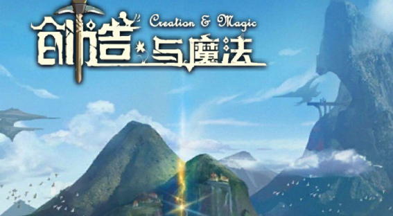 创造与魔法狂野维京海雀和海雀王在什么地方