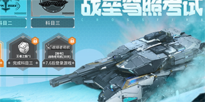 穿越火线手游战垒驾照考试答案一览