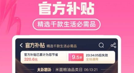 适合学生网购的软件