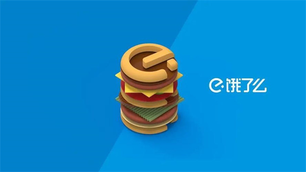 饿了么6月28日免单活动答案大全