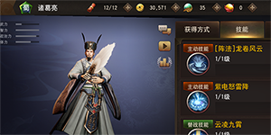 三国诛将录武将排名一览