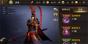 三国诛将录哪个武将厉害